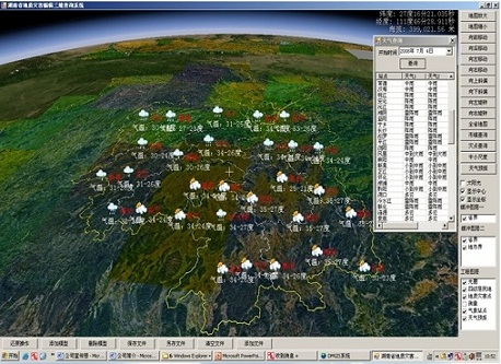 三维气象信息显示